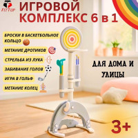 Игровой комплекс FitTop 58x48x149 см