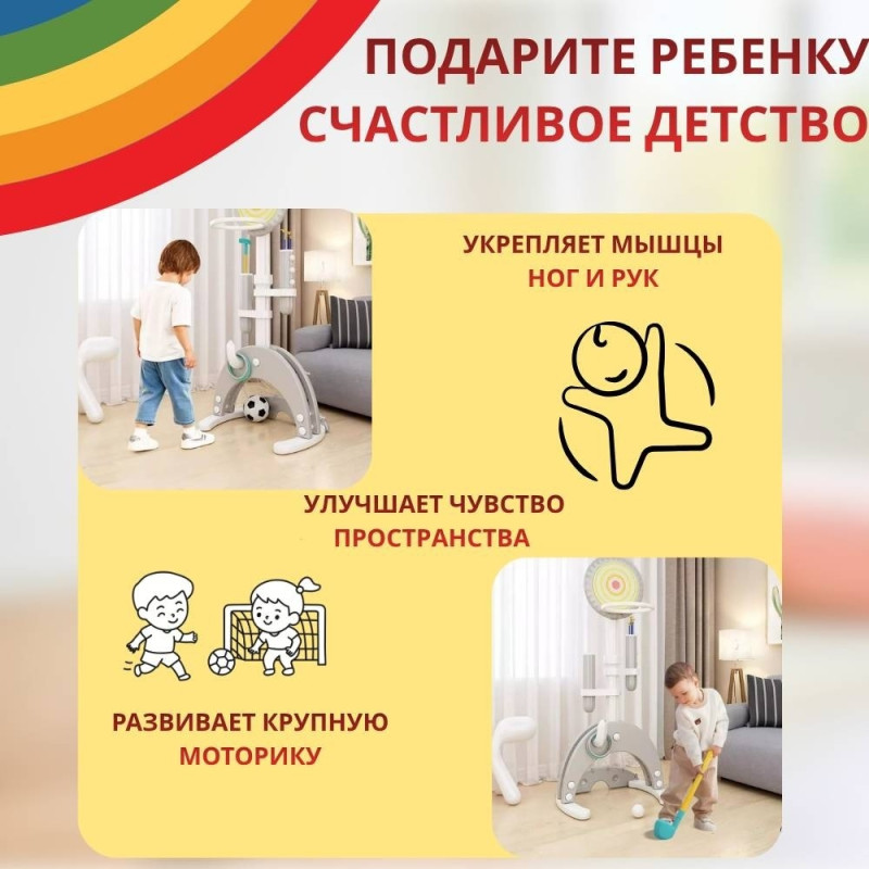 Игровой комплекс FitTop 58x48x149 см