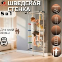 Шведская стенка XK-099