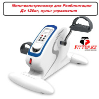 Мини - велотренажер Реабилитационный электрический FT-B808