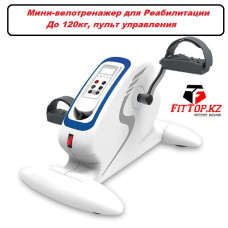 Мини - велотренажер Реабилитационный электрический FT-B808