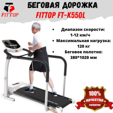 FitTop Golden Walk FT-K550L электрическая