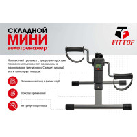 Мини-Велотренажер реабилитационный Mini-bike Складной