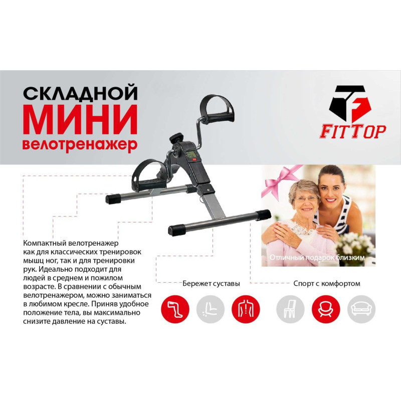 Мини-Велотренажер реабилитационный Mini-bike Складной