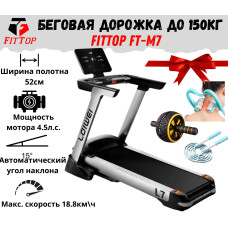 Беговая дорожка FitTop Strong Hold FT-L7 (Полупрофессиональная)