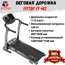 Беговая дорожка FitTop AeroRun M2 2.0 электрическая
