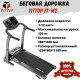 Беговая дорожка FitTop AeroRun M2 2.0 электрическая