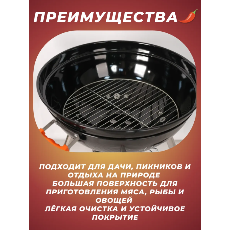 Угольный гриль-шар, ASI-Garden Ø53.5 см, с крышкой, 65.5×57×102.5 см A-PG07-119
