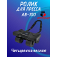 Ролик для пресса FitTop AB-100 черный