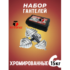 Набор гантелей в кейсе York Fitness 15кг (2х7.5кг)