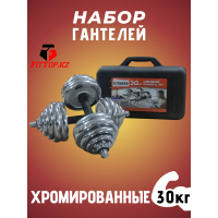 Набор гантелей в чемодане York Fitness 30кг (2х15кг)