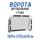 Ворота футбольные для игровых площадок F183
