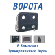 Ворота футбольные для игровых площадок F183