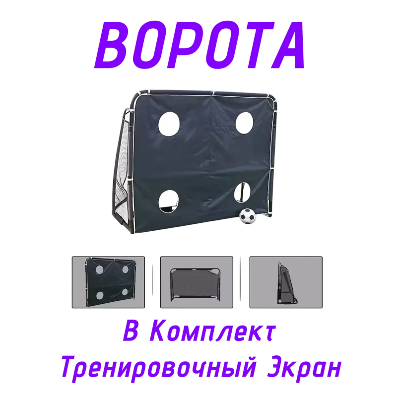 Ворота футбольные для игровых площадок F185 (300*200*91см)