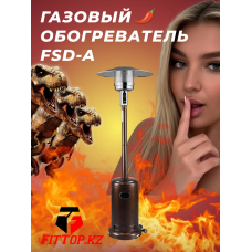 Уличный Инфрагазовый обогреватель Fungus