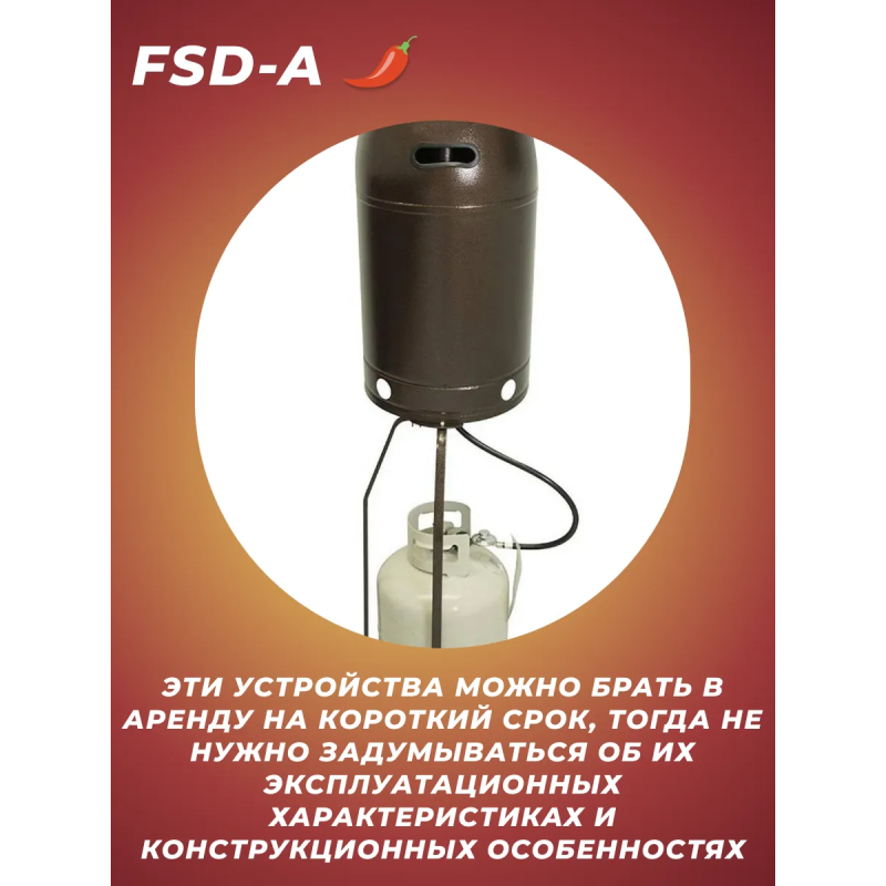 Уличный Инфрагазовый обогреватель Fungus