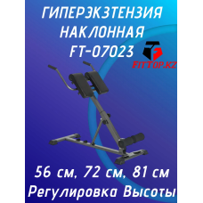 Гиперэкстензия наклонная FT-07023