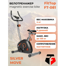 Велотренажер FitTop Magnetic Exercise Bike FT-081