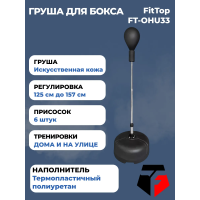 Груша для бокса напольная FitTop FT-1088