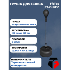 Груша для бокса напольная FitTop FT-1088