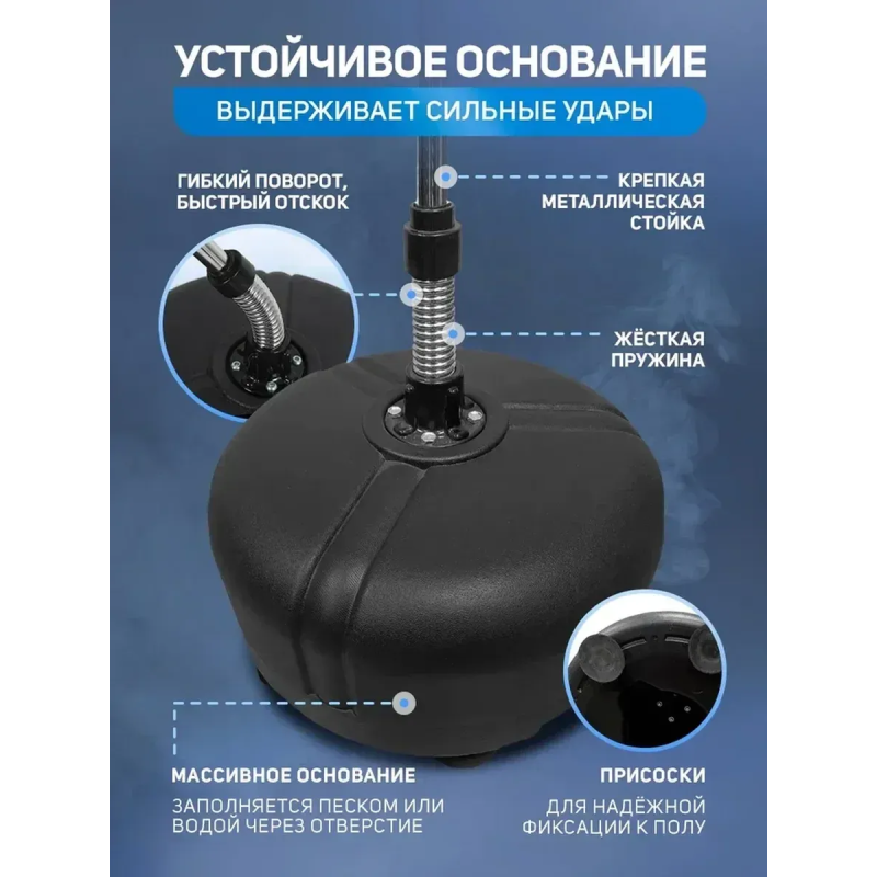 Груша для бокса напольная FitTop FT-1088