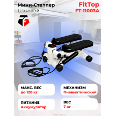 Степпер с эспандерами FitTop FT-11003A
