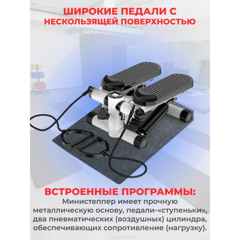Степпер с эспандерами FitTop FT-11003A