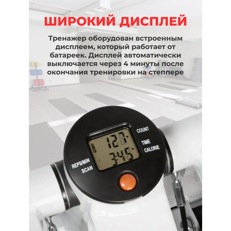 Степпер с эспандерами FitTop FT-11003A