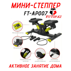 Министеппер балансировочный FitTop FT-1101
