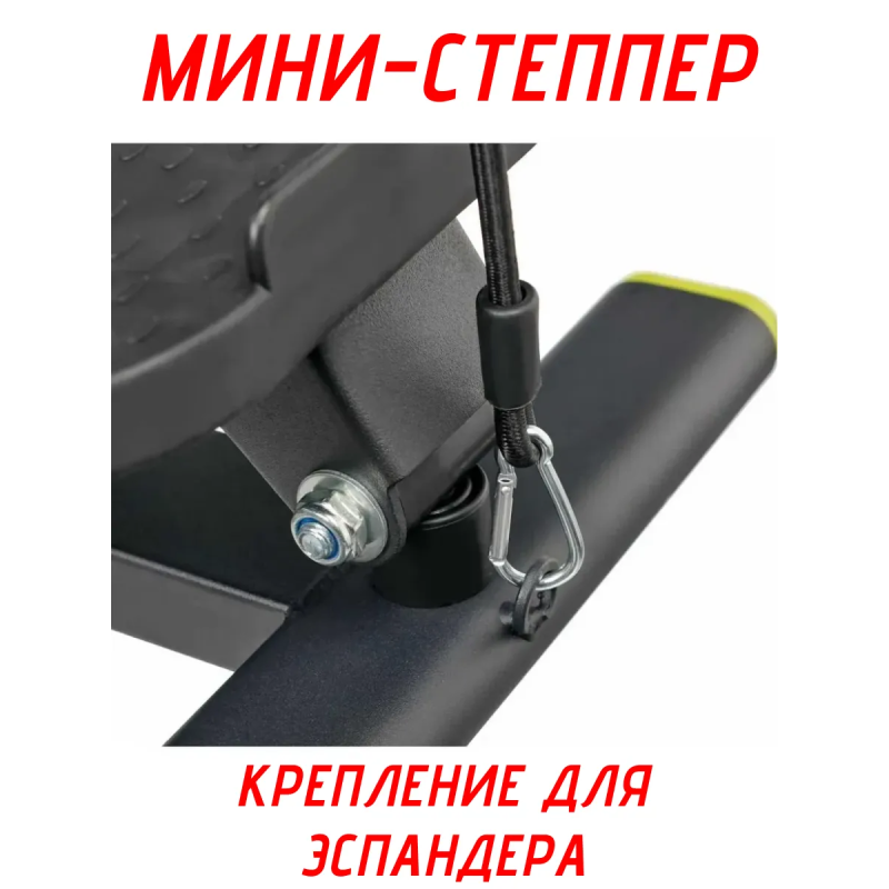 Министеппер балансировочный FitTop FT-1101