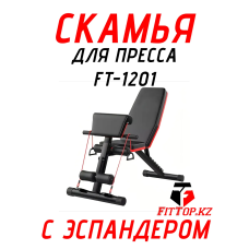 Скамья для пресса Складной Abdominal с Эспандером