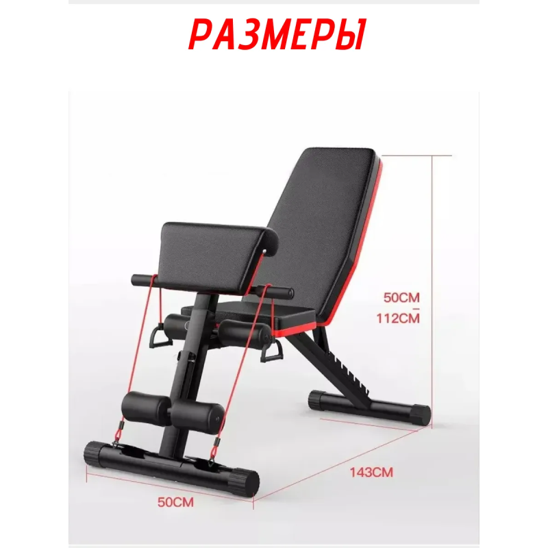 Скамья для пресса Складной Abdominal с Эспандером