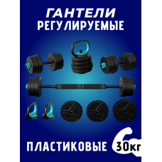 Набор гантелей FitTop FT-180 разборная 2 шт, кг 30