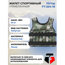 Жилет с регулируемым весом 10кг