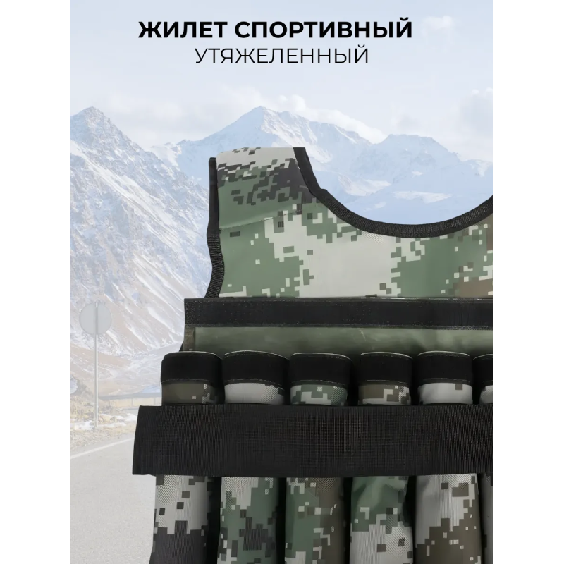 Жилет с регулируемым весом 10кг