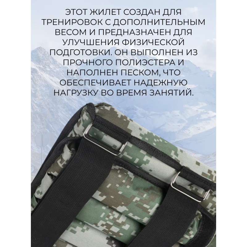 Жилет с регулируемым весом 10кг 20