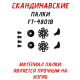 Палка для скандинавской ходьбы телескопическая, 3-х секционная c набором насадок