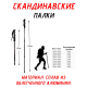 Палка для скандинавской ходьбы телескопическая, 3-х секционная c набором насадок