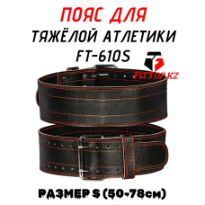 Пояс для тяжёлой атлетики FitTop (Размер-M) S