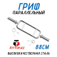 Гриф для штанги Рамка 50мм 88 см FitTop FT-616A