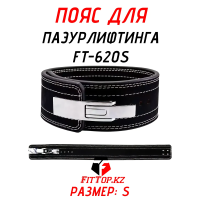 Пояс для пауэрлифтинга с карабином 2 слоя 100 мм, р. XL (90-110 см)