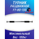 Турник дверной распорный 80-130см