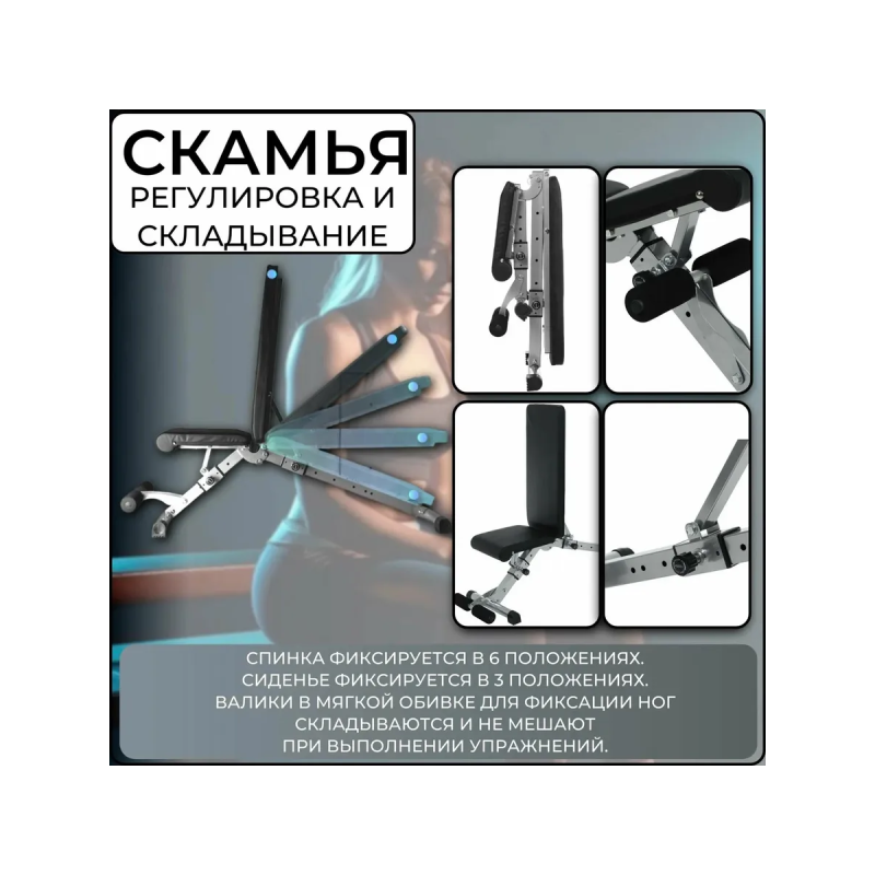 Силовая скамья FitTop FT-AC5001 с упором для ног, регулируемая, складная