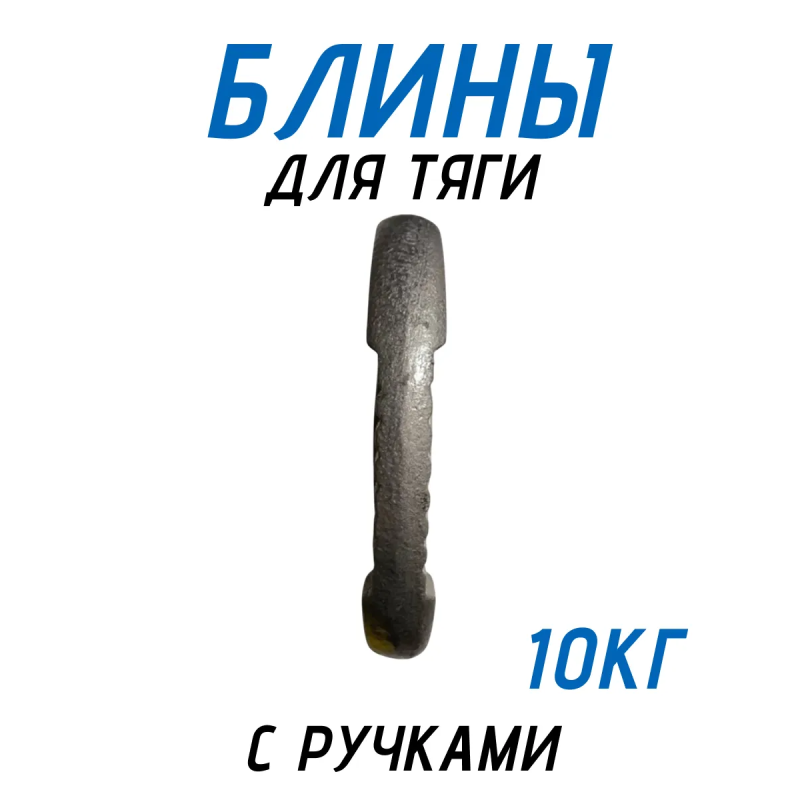 Блины обрезиненные с ручкой олимпийские 50мм с ручками 2.5кг 10