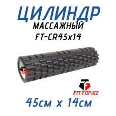 Массажный цилиндр (ролик), 45см FT-CR45x14