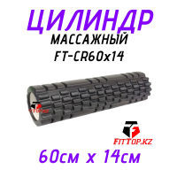 Массажный цилиндр (ролик), 60см FT-CR60x14