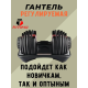 Гантель регулируемая FitTop FT-D024 24кг (1шт)