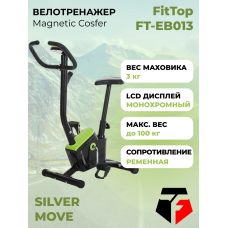 Велотренажер FitTop Magnetic Cosfer