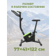 Велотренажер FitTop Magnetic Cosfer