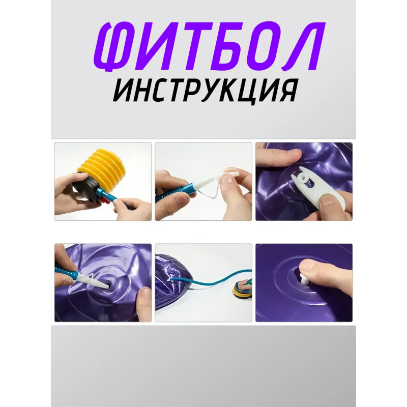 Фитбол FitTop FT-G75 75 см фиолетовый